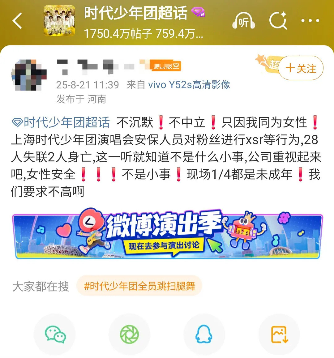 他们知道28个人跳江在上海是多严重的事吗？？？​​​