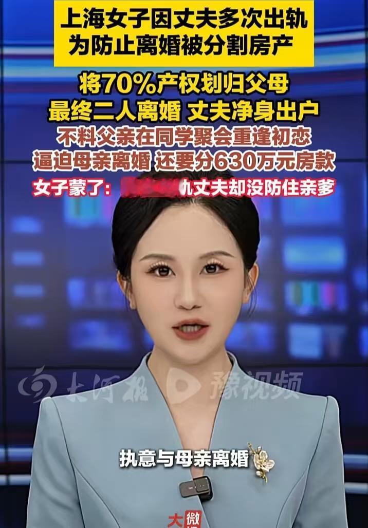 谁也想不到，防住了出轨的丈夫，却没防住亲爹谁也想不到。防住了出轨的丈夫，却