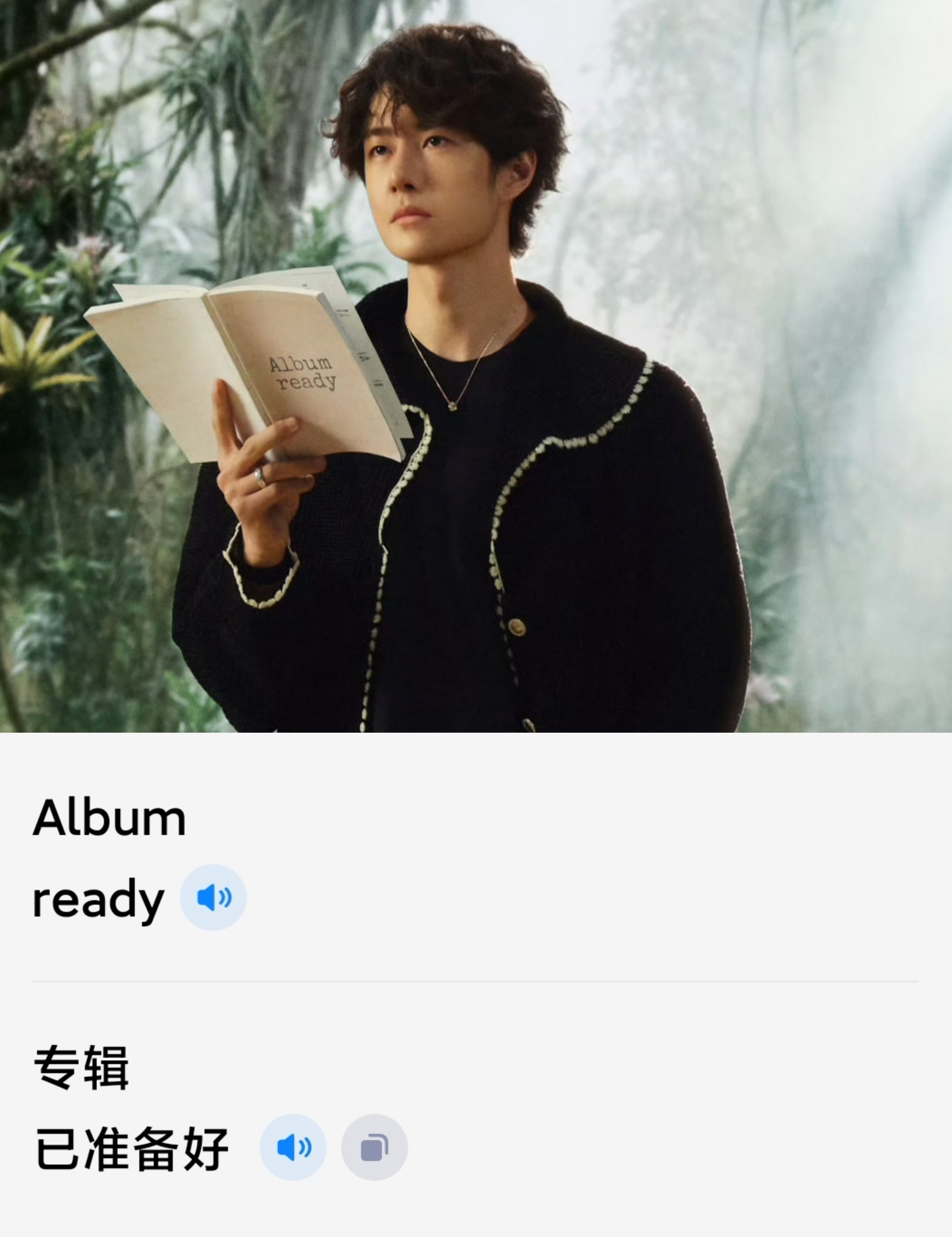 什么意思啊？？？？一个2026专辑准备好了，一个让大家点歌要开演唱会了吗？？？？