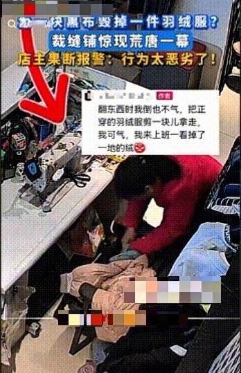 “太自私了！”河南一个裁缝店的刘女士，有天中午在店里改衣服，中途去了趟厕所。就几