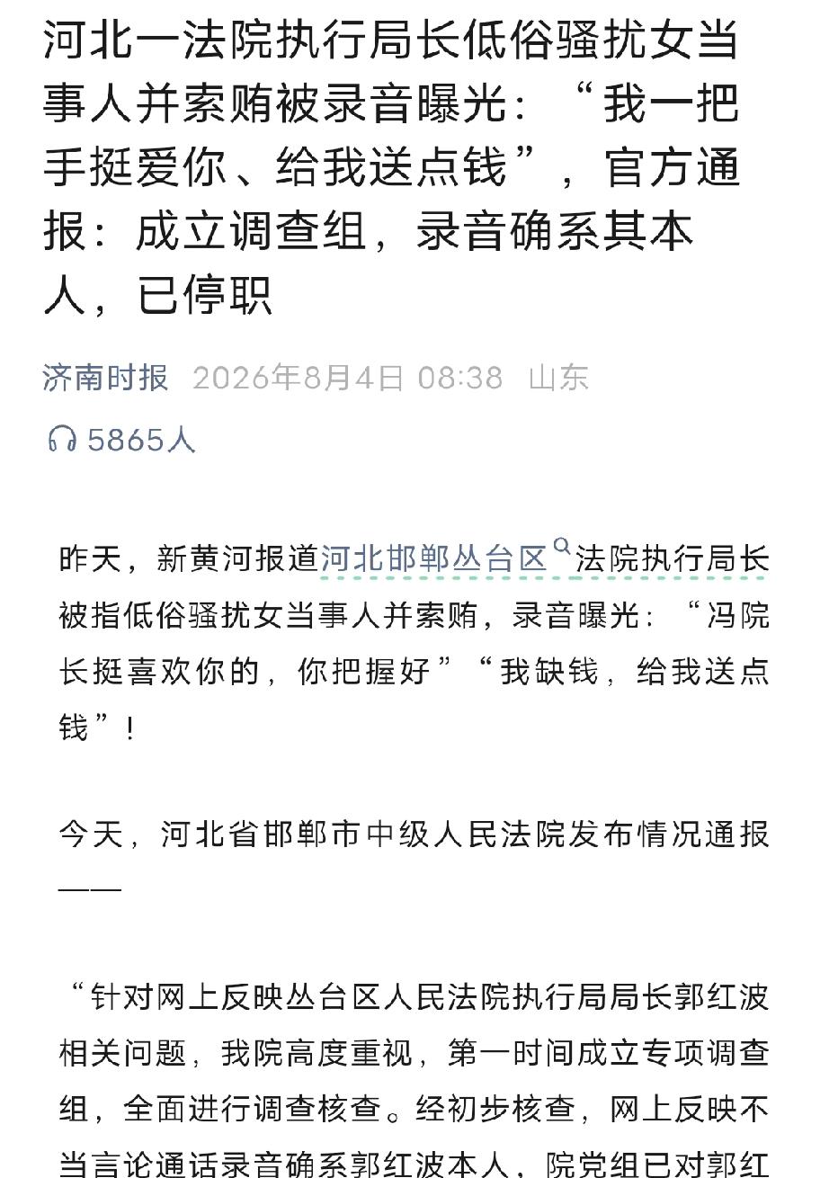 离谱至极！河北邯郸，女子的千万工程款官司打赢了，本以为能顺利收回钱款，不料，她苦