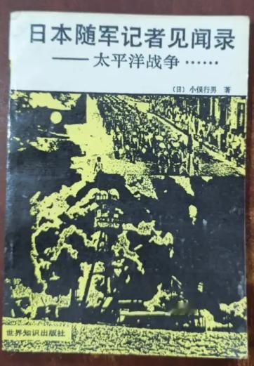 “没有不强奸的日本士兵，大部分强奸完了就杀掉。往往是强奸完后刚一撒手，女人就逃跑