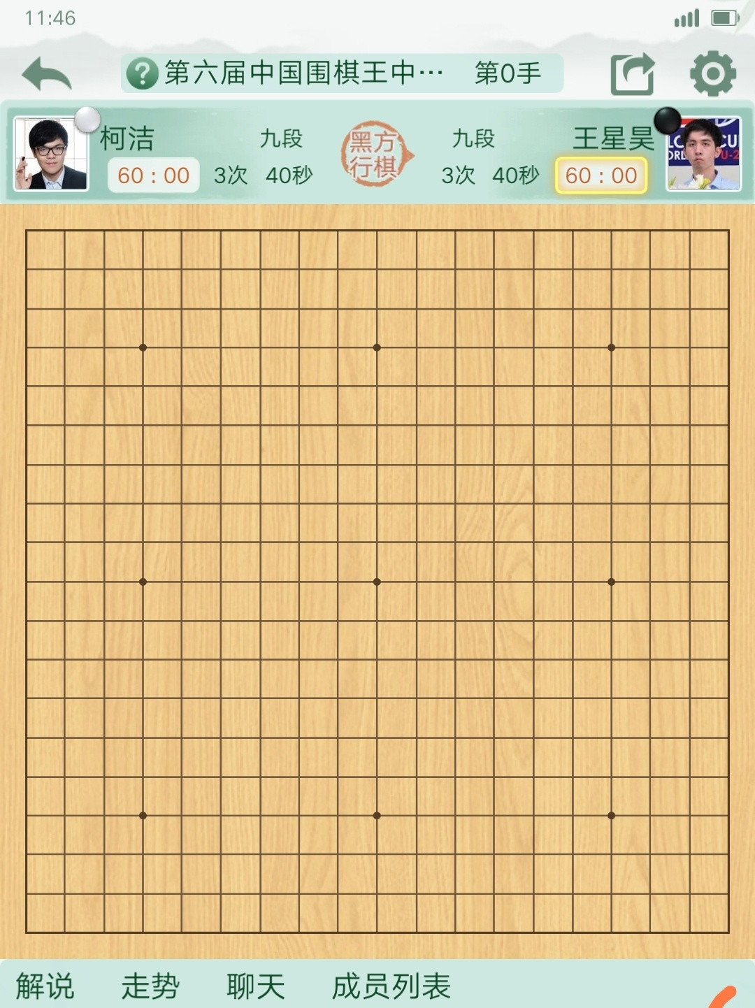 王中王，柯洁说不定能越过。。。。