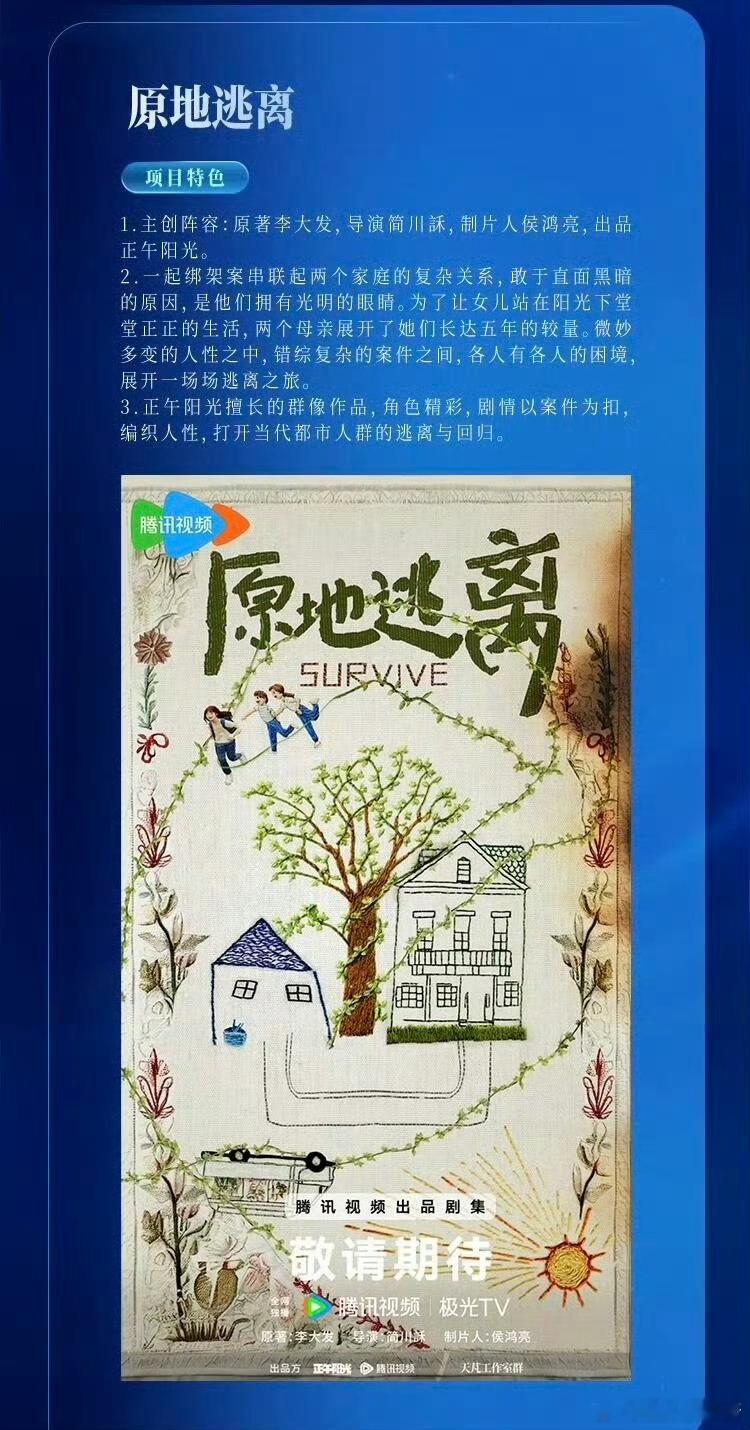 正午剧《原地逃离》女主定了赵丽颖，这资源如何​​​