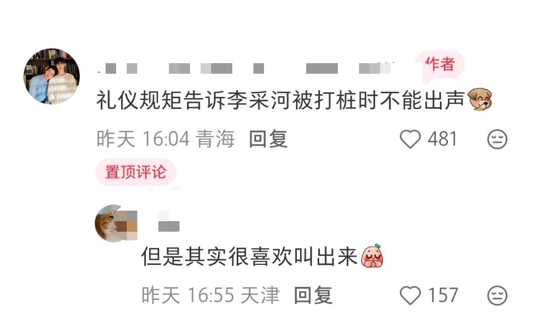 卧槽，好香啊，我吃一口