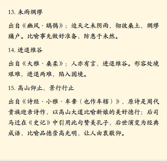 你脱口而出的这些词句，原来已穿越三千年​​​
