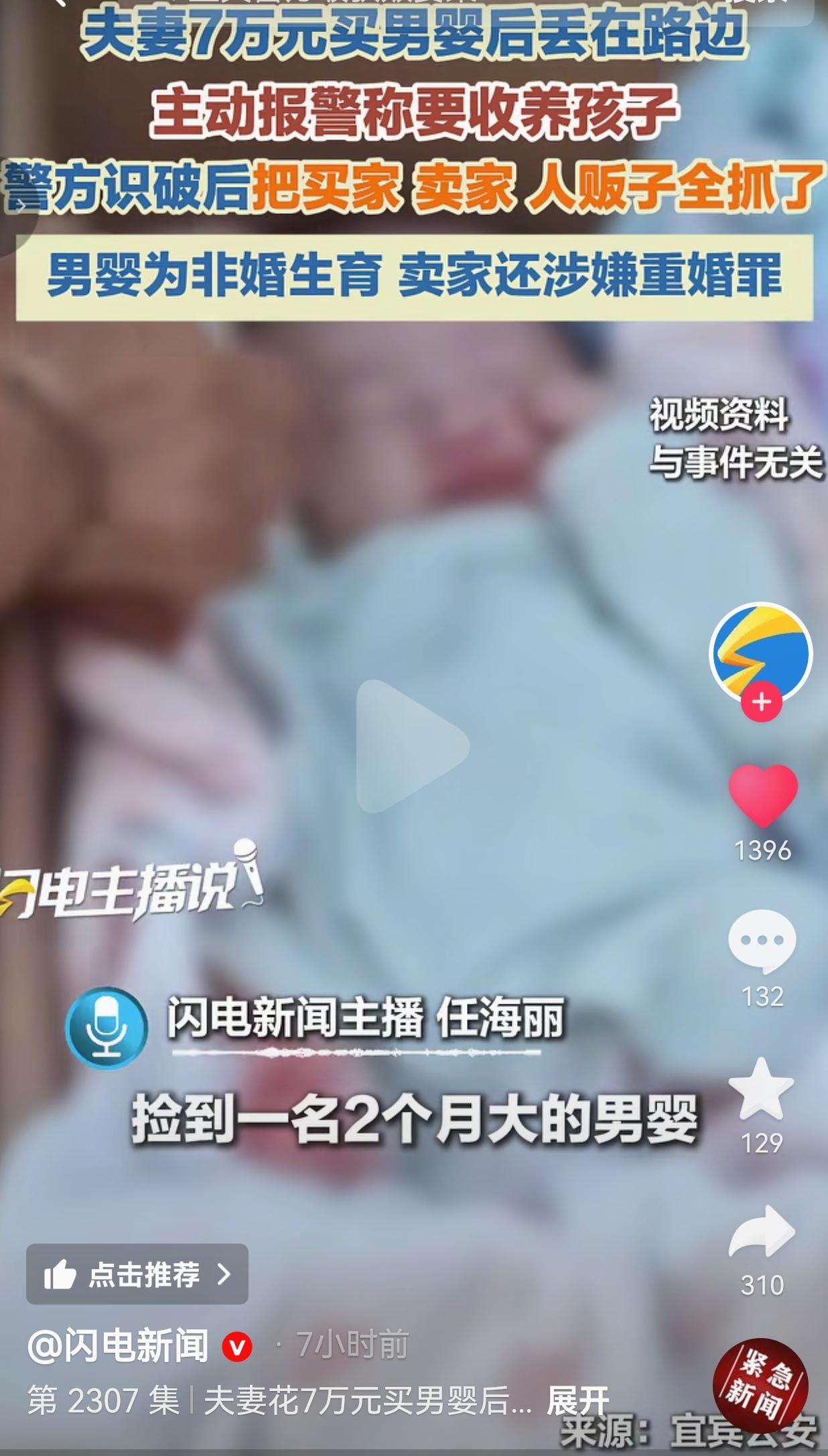 四川宜宾的何某勇，主动跑到派出所报警，说自己在路边纸箱里捡到了一名2个月大的男婴