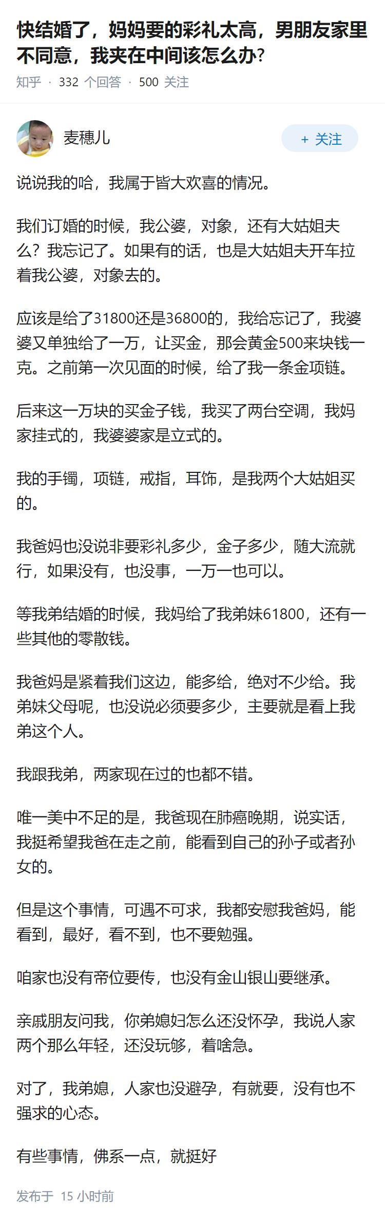快结婚了，妈妈要的彩礼太高，男朋友家里不同意，我夹在中间该怎么办?