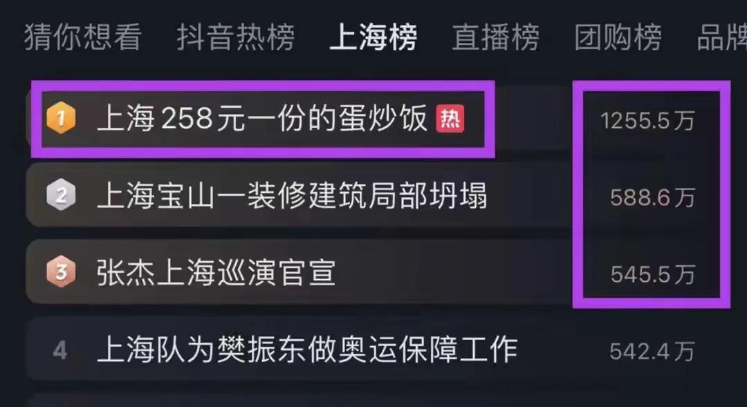 上海"林家一"餐厅258块钱的蛋炒饭，听着贵，但真不是普通炒饭。先说米，用的是
