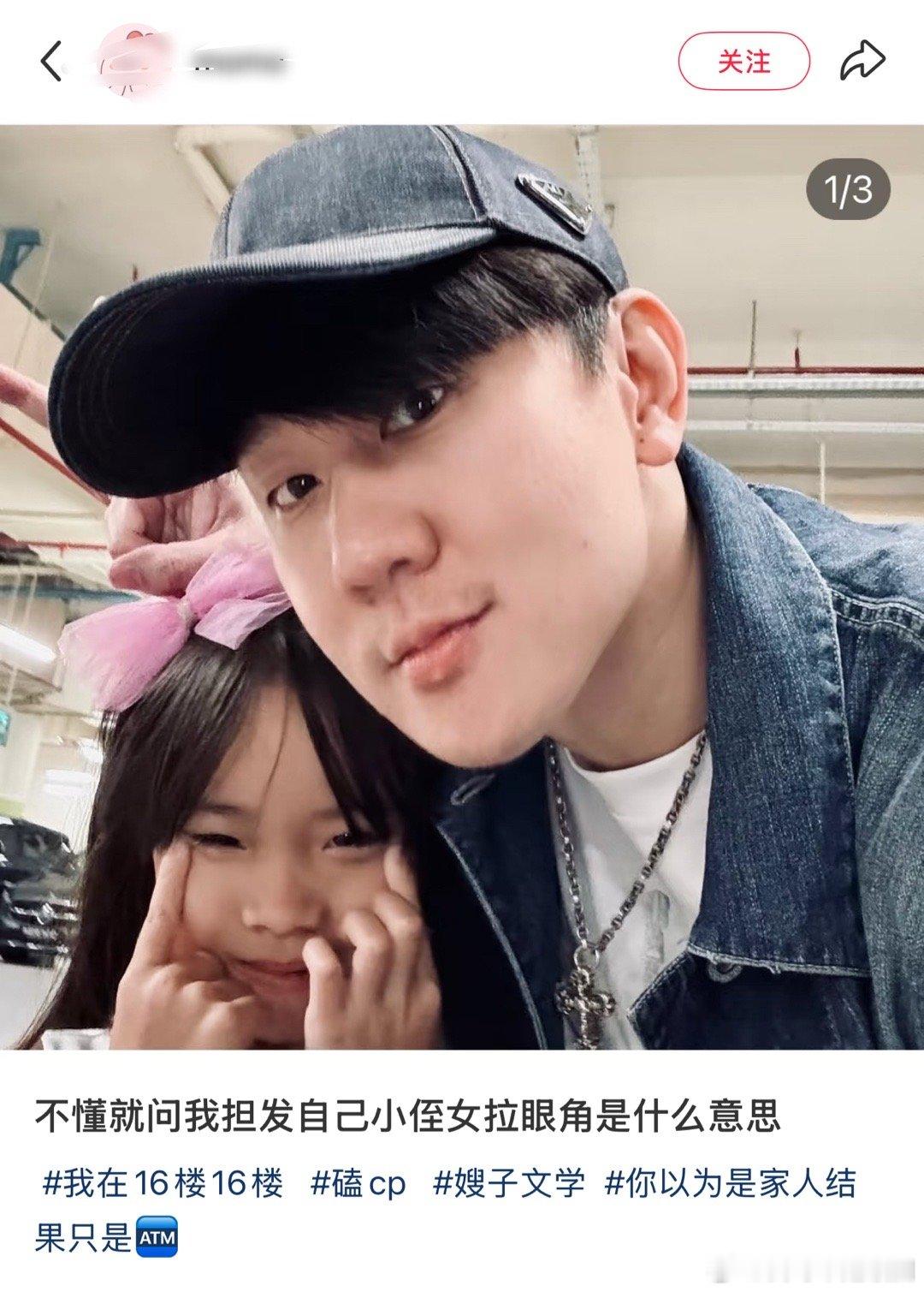 林俊杰晒自己与侄女的合照被审判了怎么看？🤫​​​