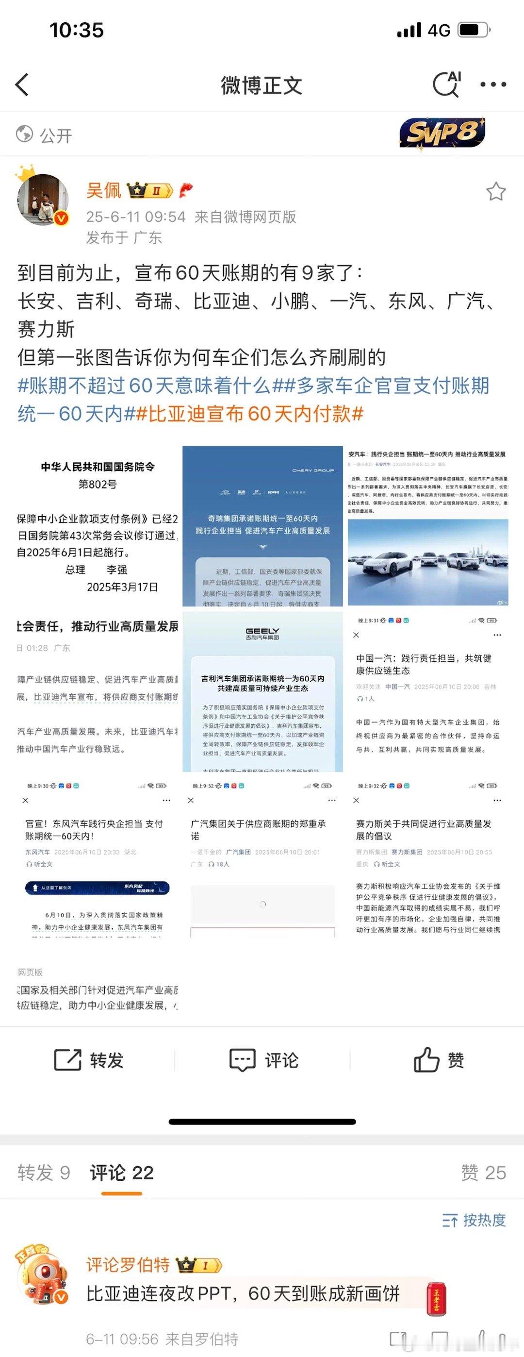 大胆逆贼这是要造反啦！快给他断电！​​​