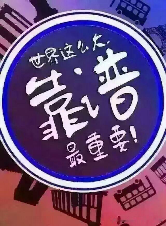 有部剧《过把瘾》，播出31年了。当时很火，很好看，但现在已