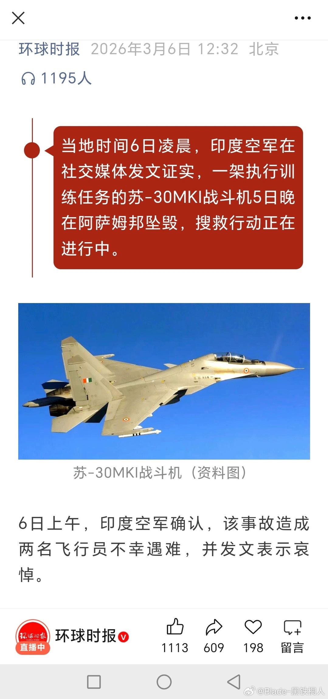 印度自有战损在此