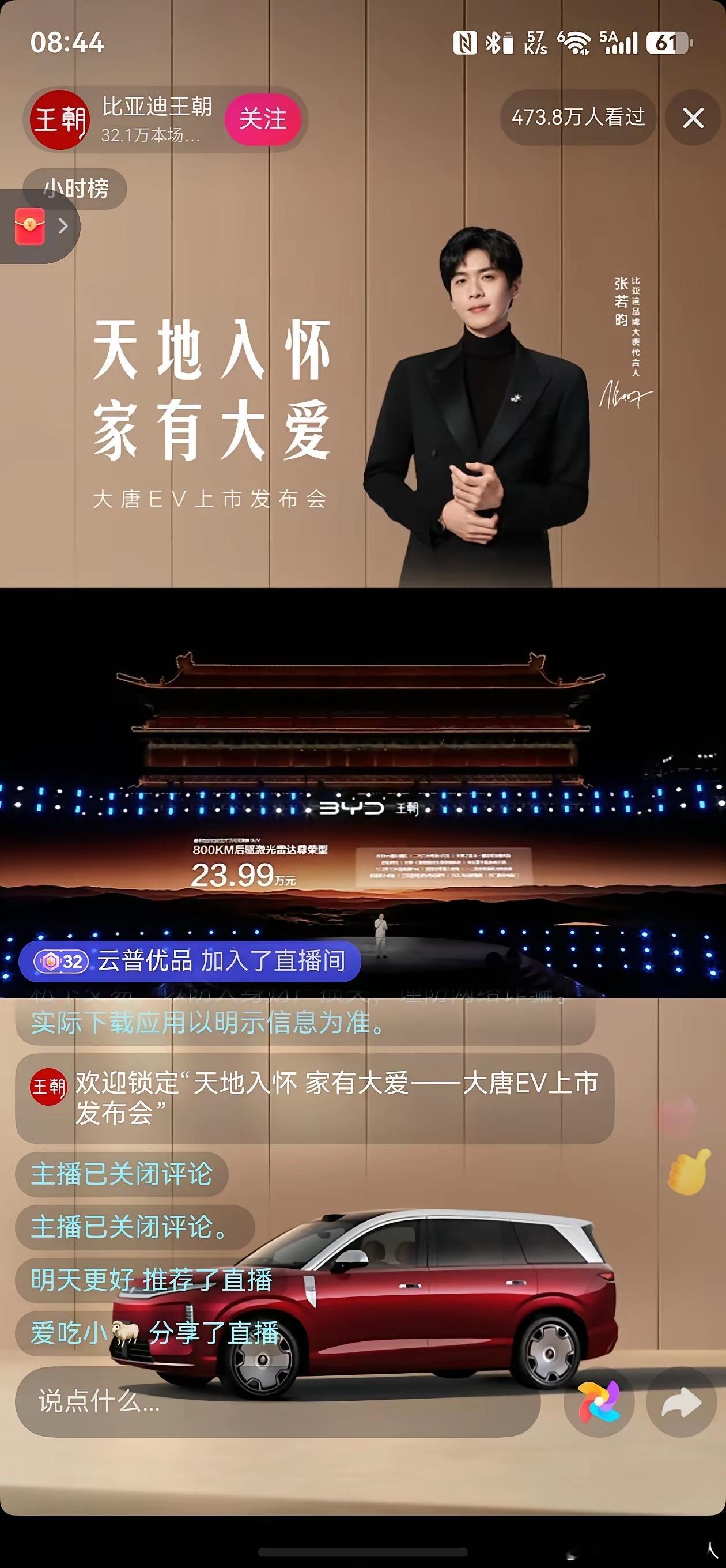 比亚迪大唐发布会开完，细思极恐！这么大的全尺寸SUV，居然23.99万就起步，还