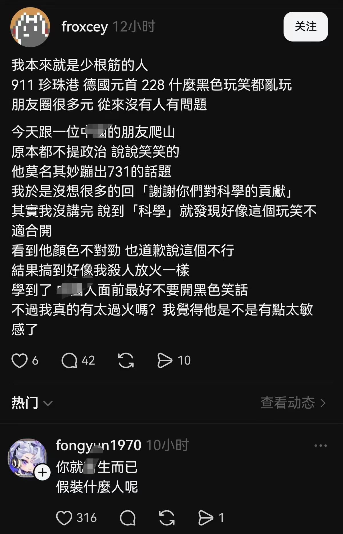 这位网友评价得很到位，你就是一个厨生而已，还装成什么人呢？你这个黑色笑话一点