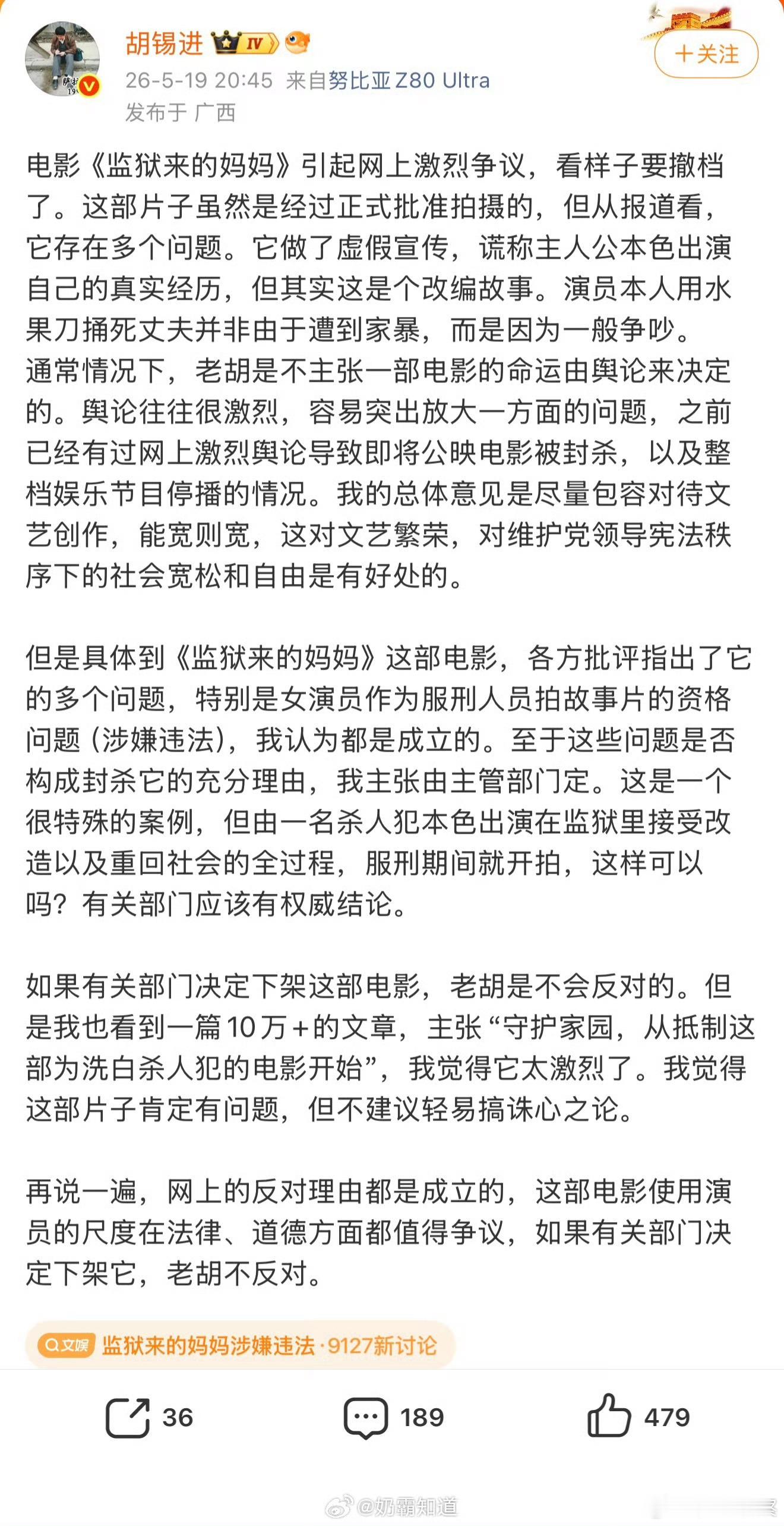 不知道该说什么。圆滑到这种地步，到底是为什么。个人反对胡锡进这种观点。网友合理的