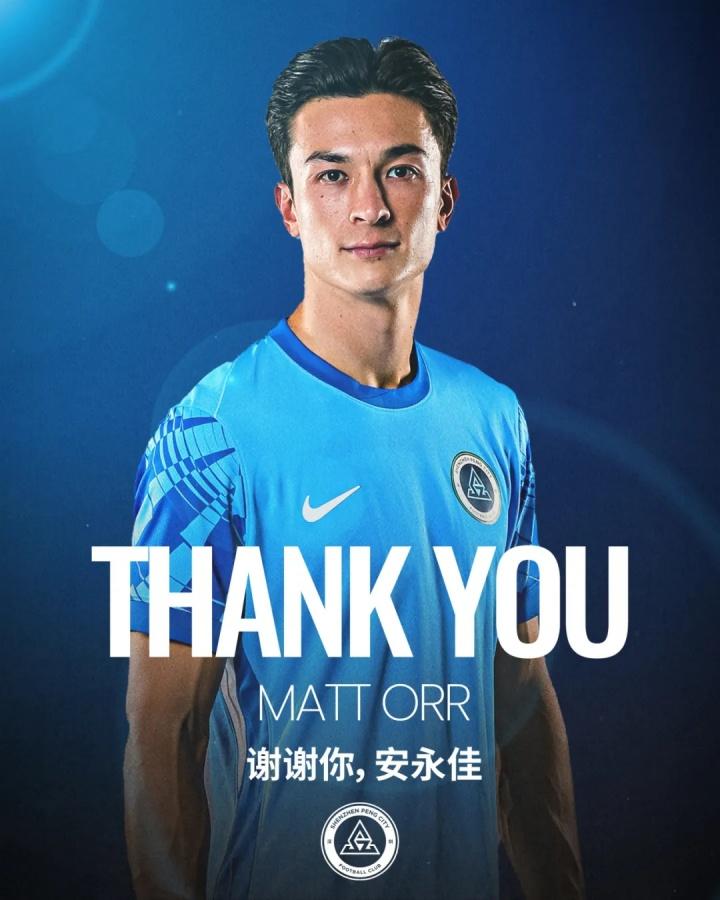 从深圳新鹏城的官方离队声明看得出，周定洋大概率加盟深圳队了，深圳队将给周定洋提供