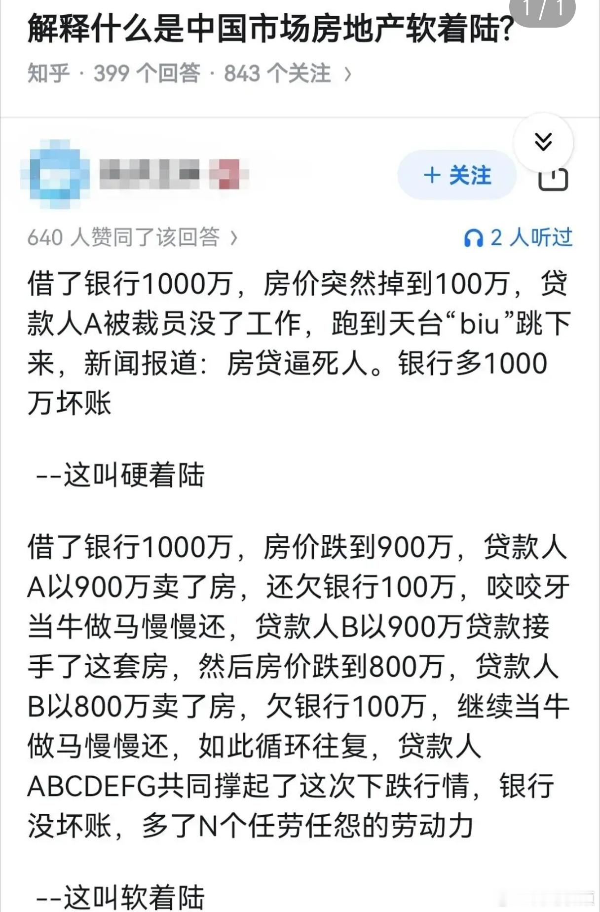 似乎有点点道理。​​​