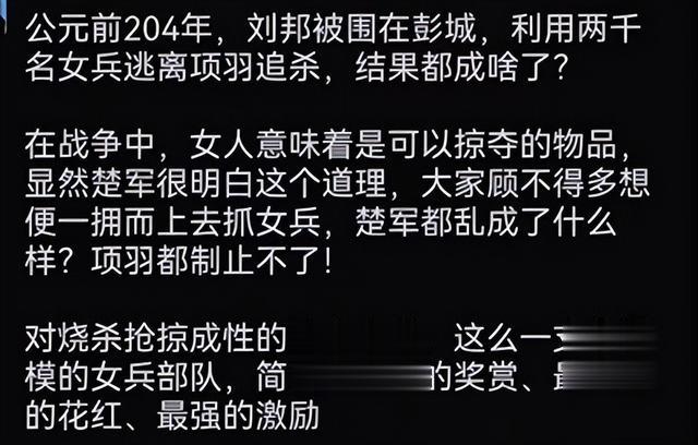 难怪古代没有大规模的女兵部队了!评论区剖析一针见血,如狼似虎啊