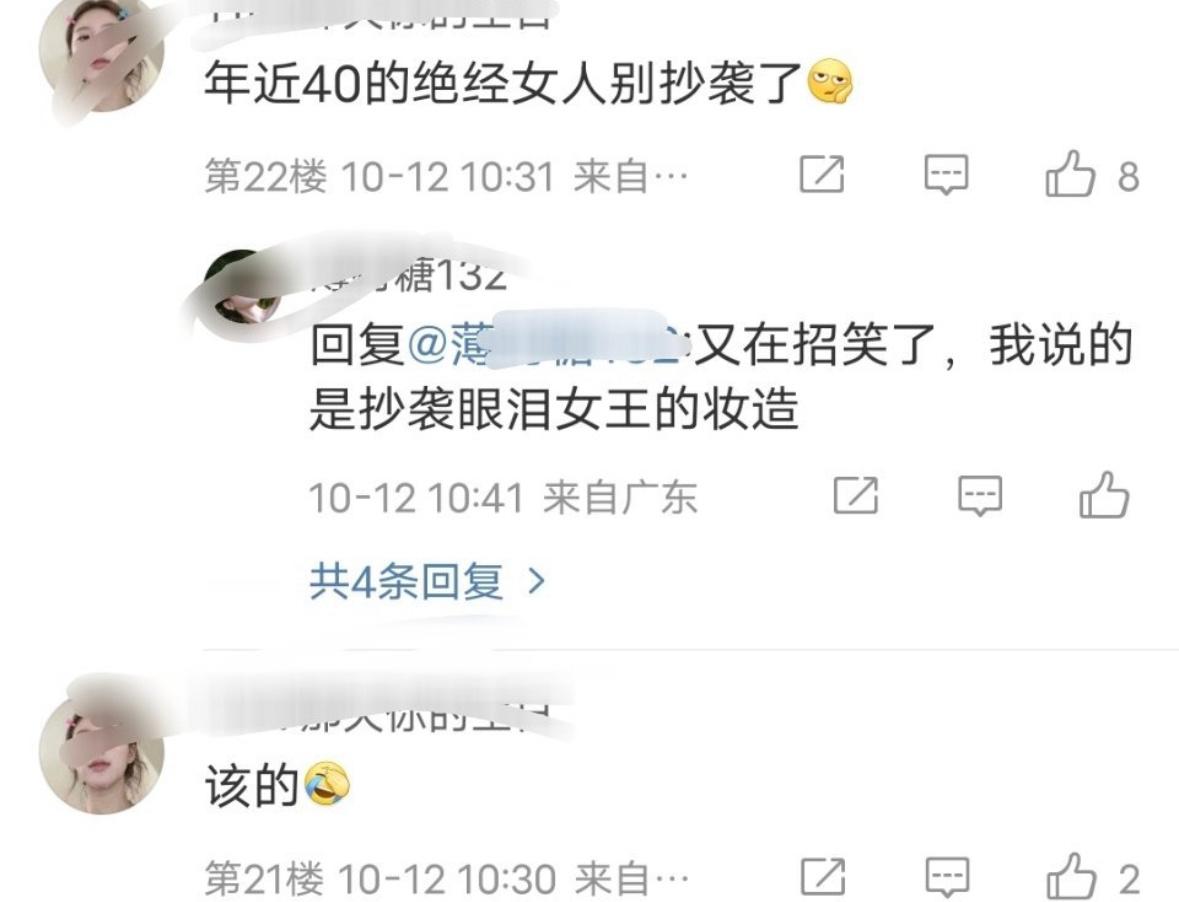 大家不要学习这种真的很讨厌拿女生年龄说事的[微笑]​​​