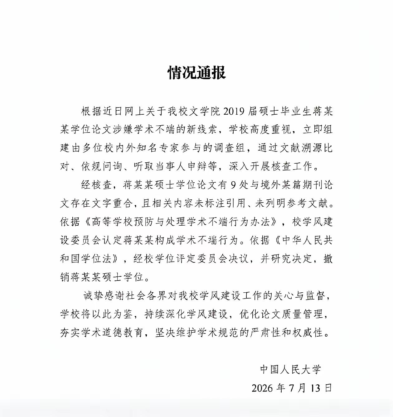 还记得7月4号，胡锡进先生理直气壮、义正辞严、大义凛然、底气十足地站出来为蒋方舟