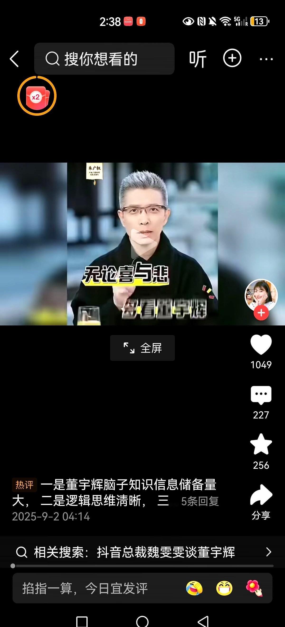 刷到个东西，给我看愣了。撒贝宁、白岩松、朱广权、敬一丹……基本上，你能想到的