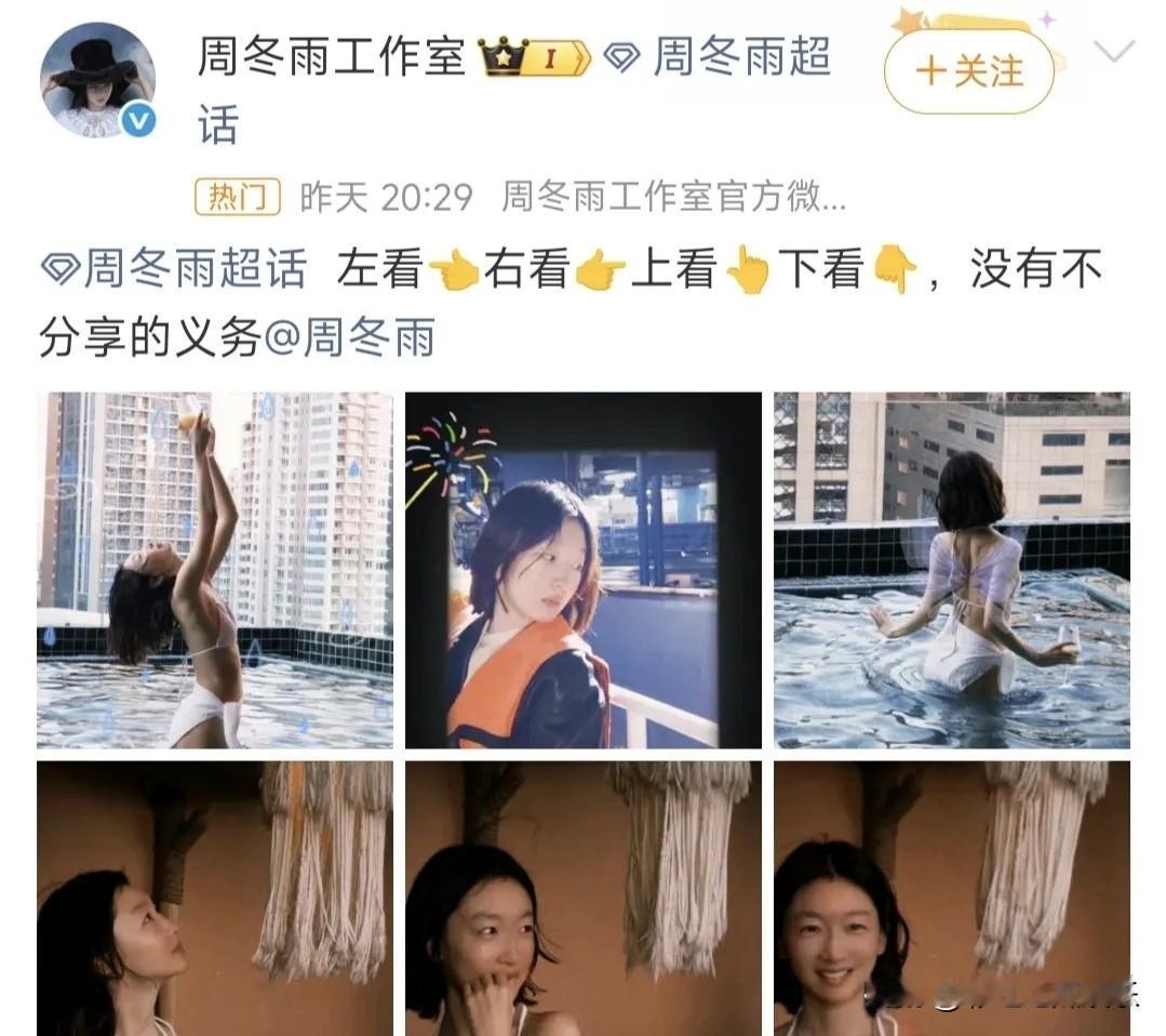 我把周冬雨泳装照发给闺蜜问她怎么样，她说现在流行白幼瘦。周冬雨身高不到一米六