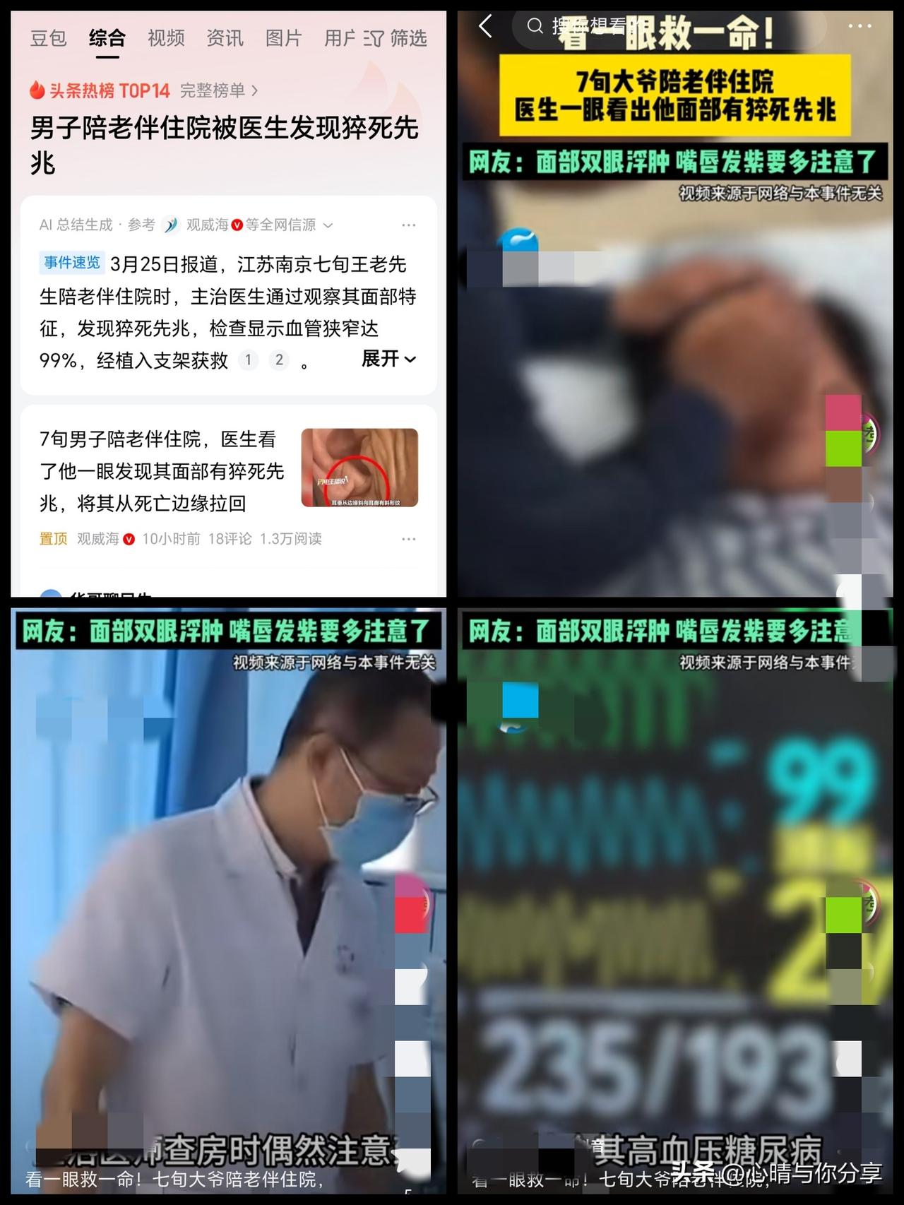 科学的尽头是玄学，这句话的含金量还在上升，江苏南京就发生了一件件连科学都解释