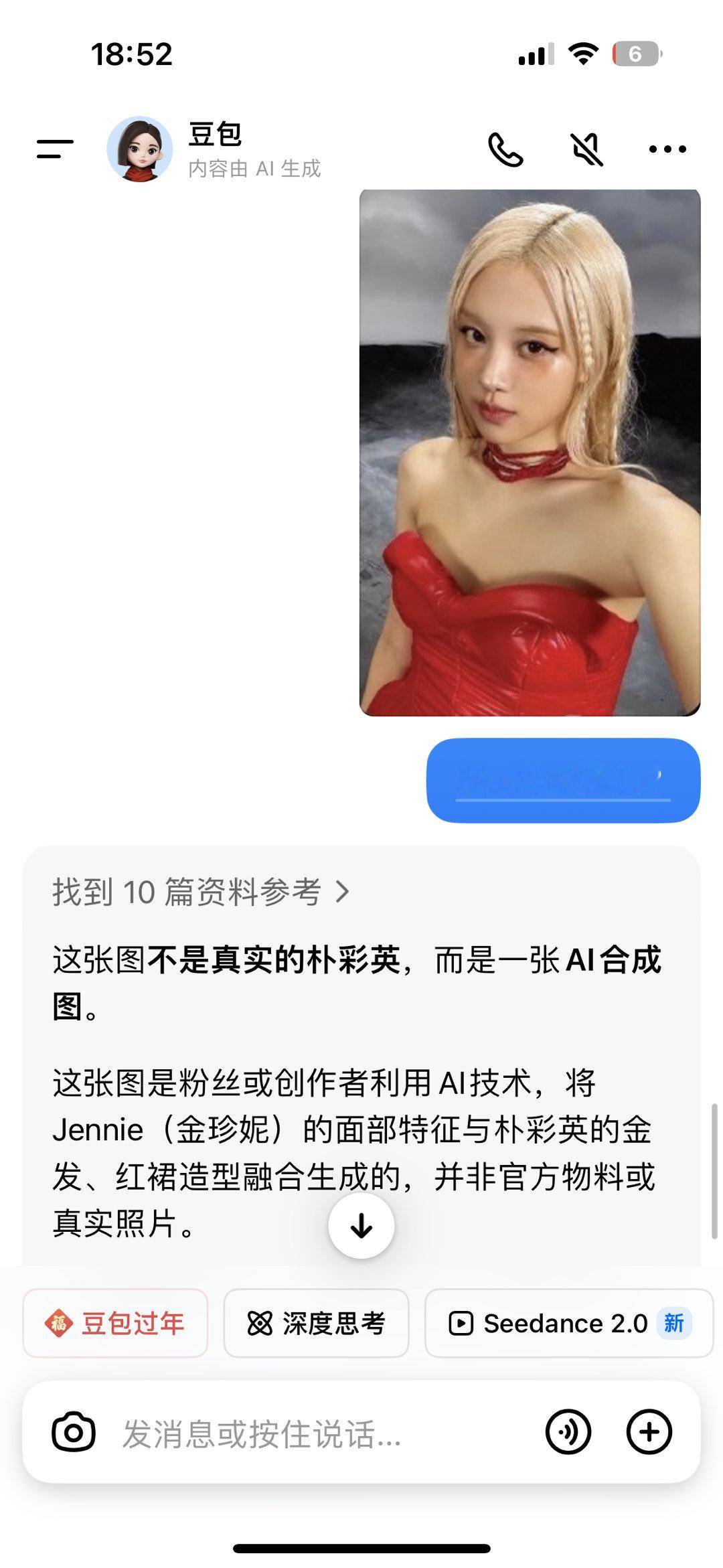 笑死了，这图修的AI都判断不出是谁了反正不是老马户，啊哈哈哈哈哈哈