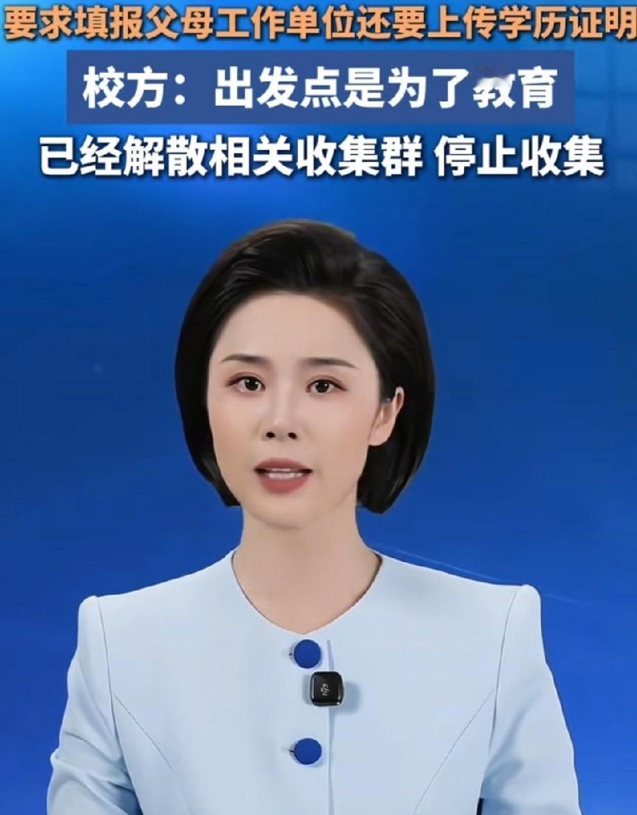 为了娃上个小学，老母亲熬夜填了8页表格，最后发现连家长的底细都要盘问？现在送娃上