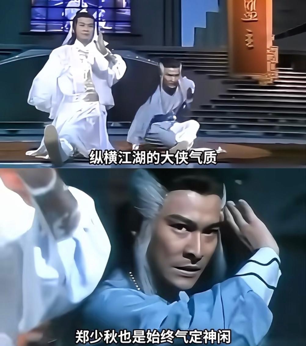 没想刷到刘天王也有如此露怯的舞台经历，他和郑少秋同台竞技，根基不稳吧一屁股坐