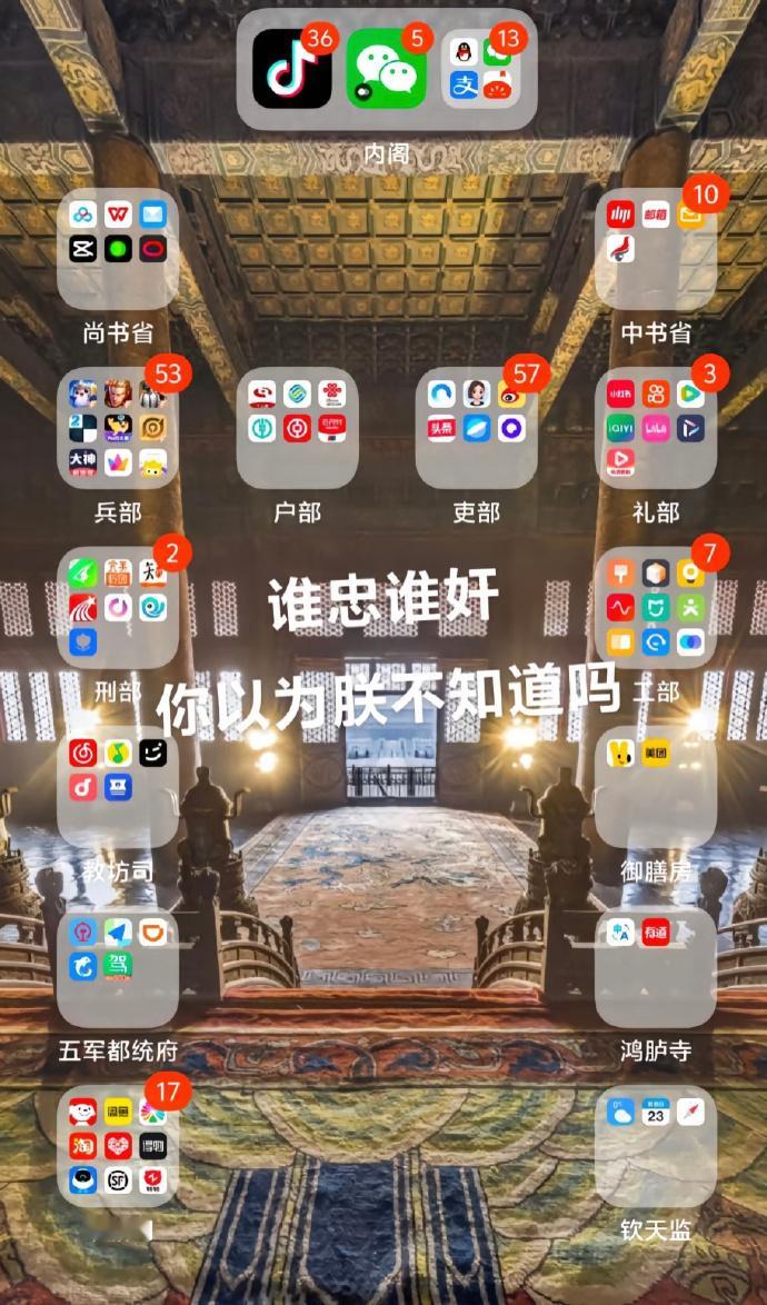 一时分不清是上网还是上朝​​​