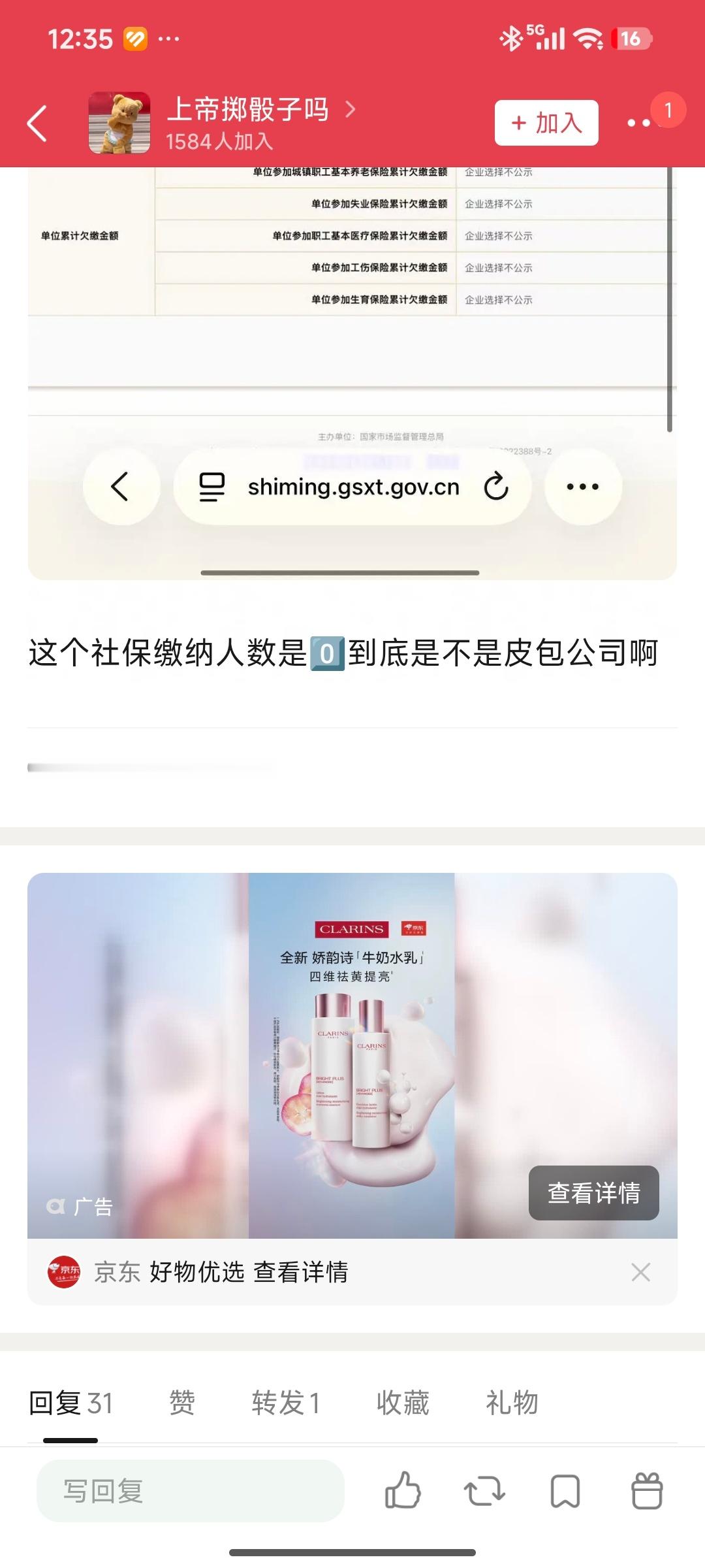 黄瑾嫌丁禹兮毁的不够快
