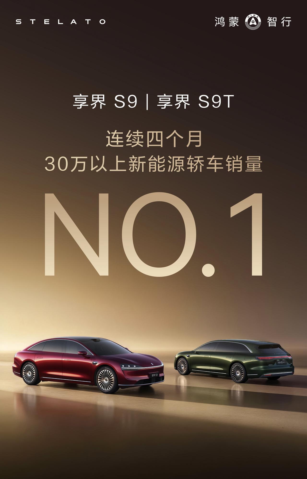 1月份销量出来后，余承东可以底气十足的说：享界S9T，稳了！我们先看细分市场。