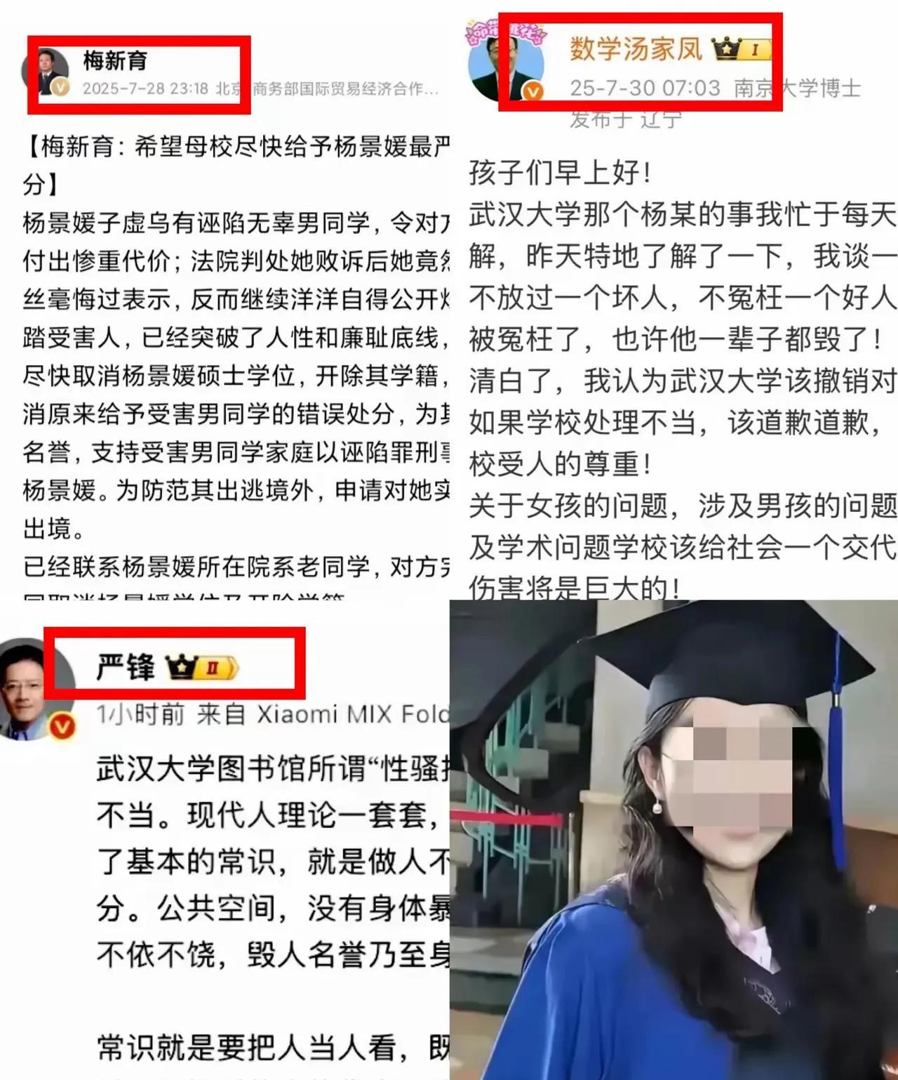 此女做人没有下限，已经颠覆了人的三观，相信会有更多的人站出来声援肖同学的！武大校