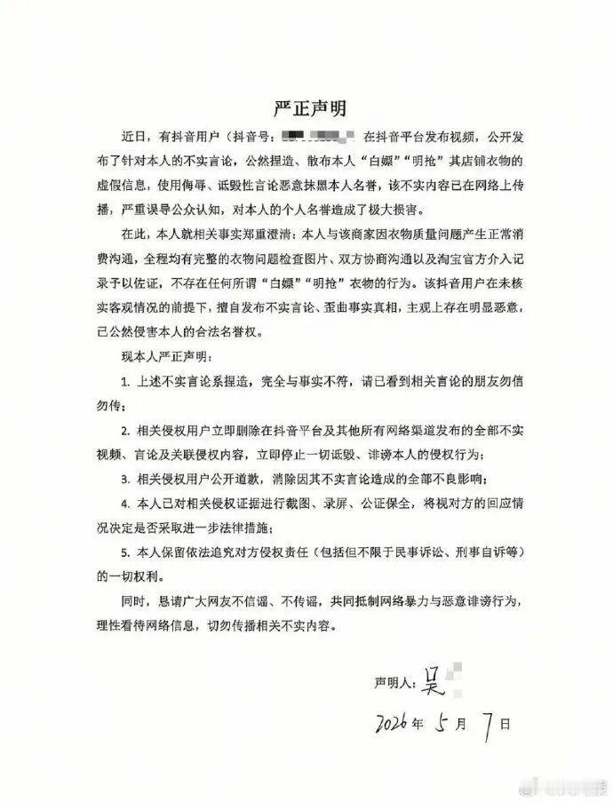 离谱！5月12日，成都一桩消费争议，仅仅376元的网购礼服，硬生生闹成全民热议的