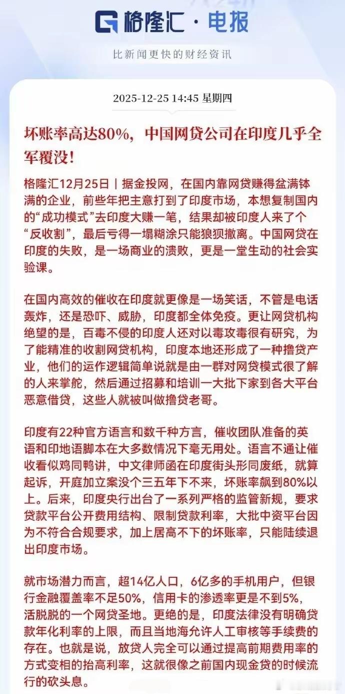 给阿三上征信，让他们也感受下连三累六！