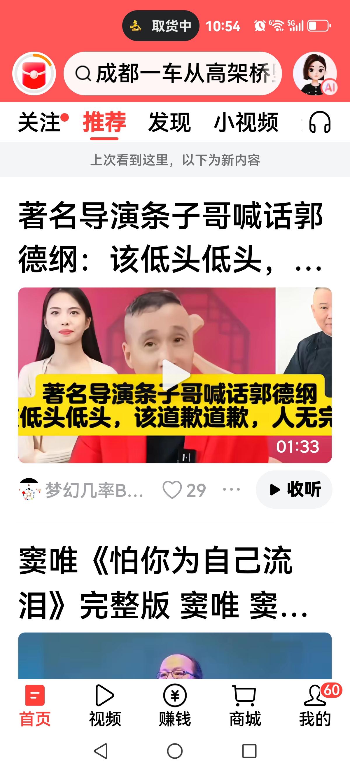 【这次被条子拿捏死死地】老郭，这跟头栽得不轻，被一位博主（条子）拿捏死死地。