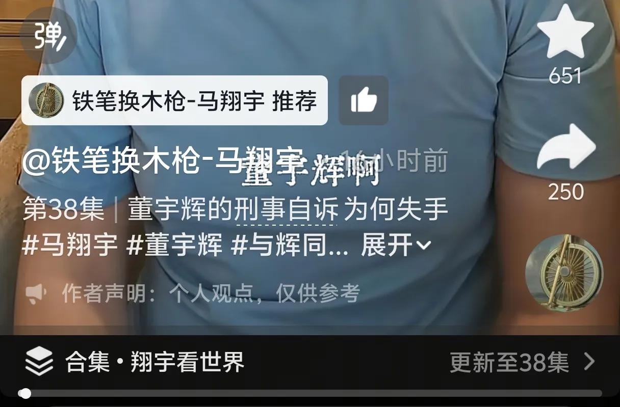 真的要替马翔宇捏一把汗了！马翔宇近来总在聊起董宇辉，这几天发的视频里更是用了标