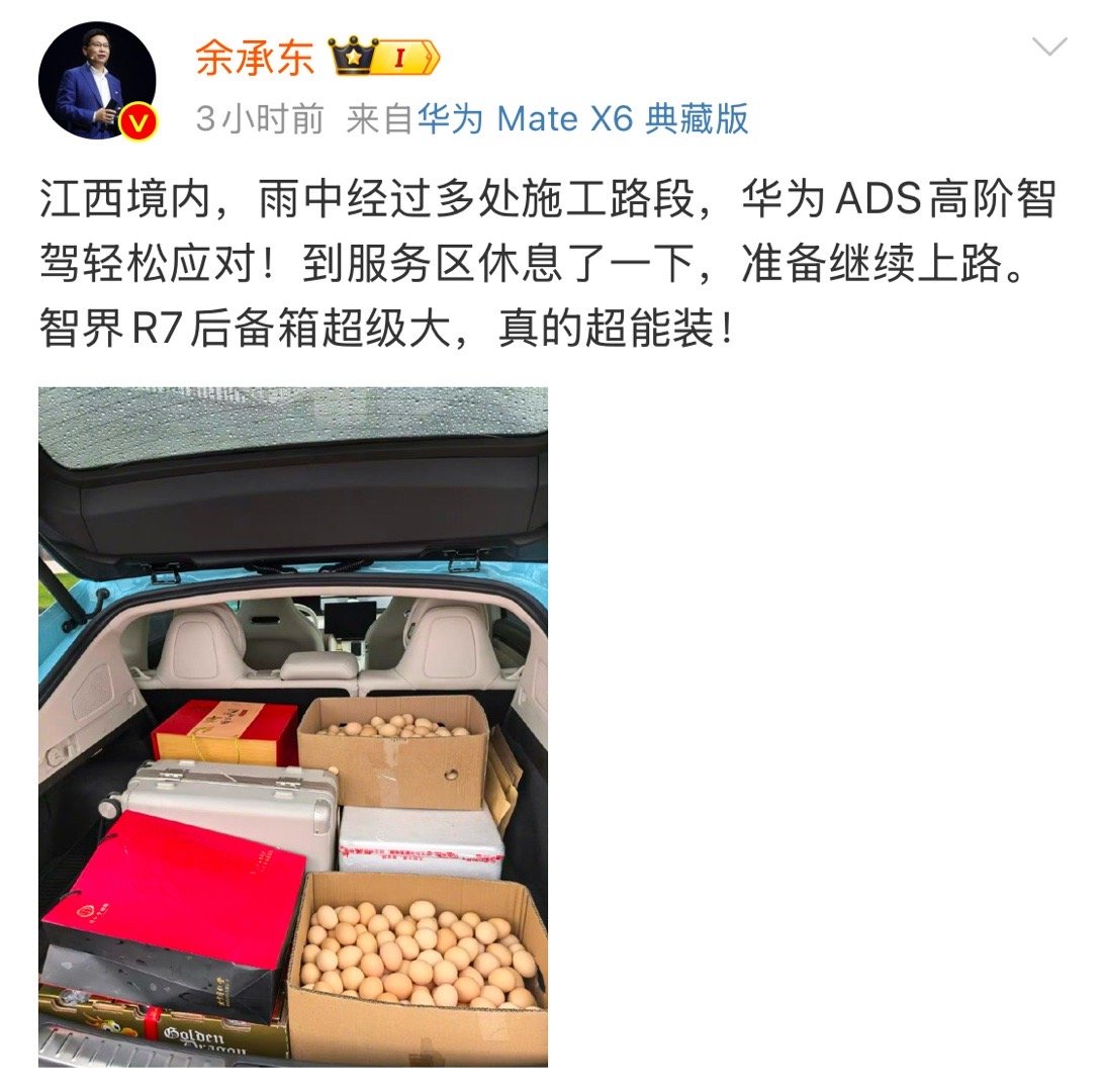 鸡蛋哪都有卖，余承东从老家带回深圳的，应该是亲戚送的吧？余总也是实在，一个不落全