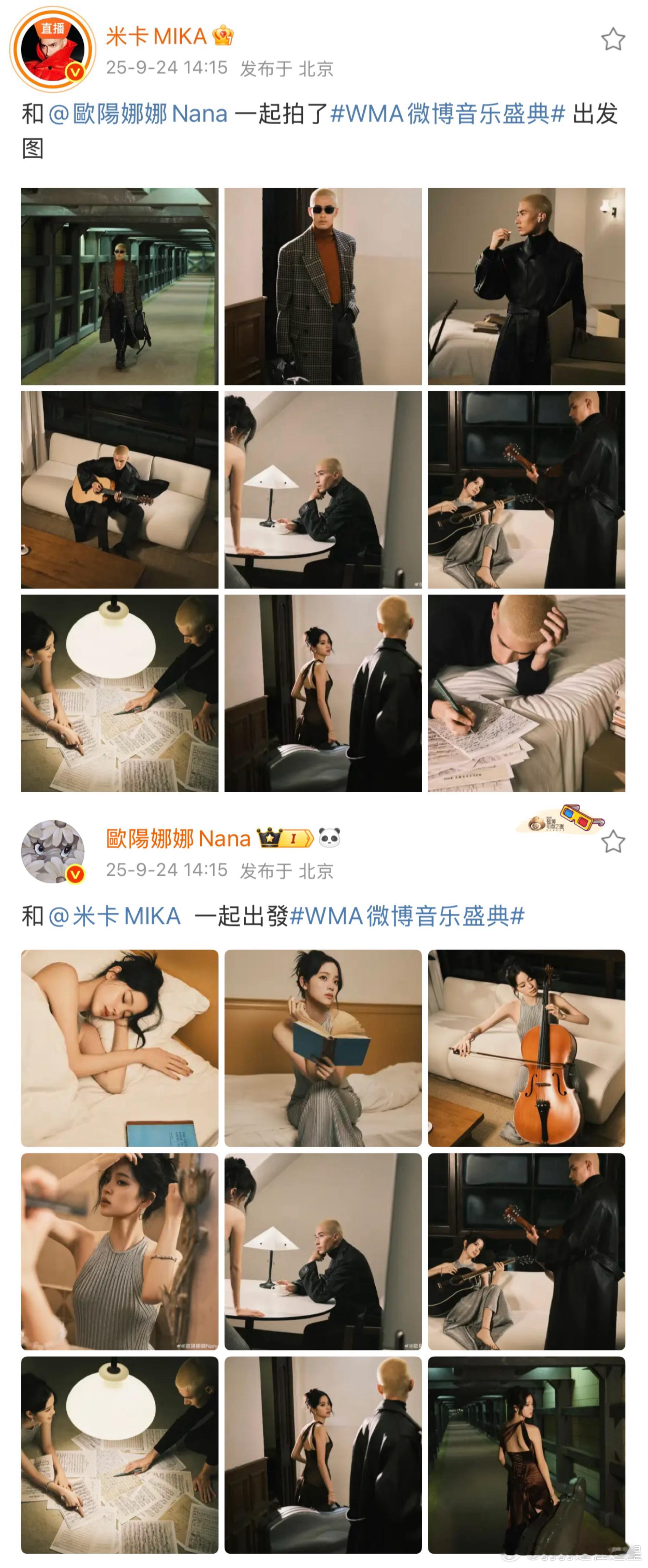 欧阳娜娜米卡出发图我说欧阳娜娜和米卡这组出发图秒了好吧！满满的艺术气息，两个音乐