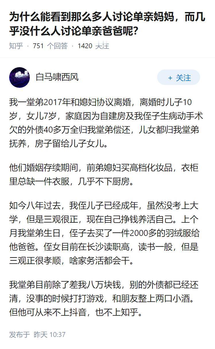 为什么能看到那么多人讨论单亲妈妈，而几乎没什么人讨论单亲爸爸呢？