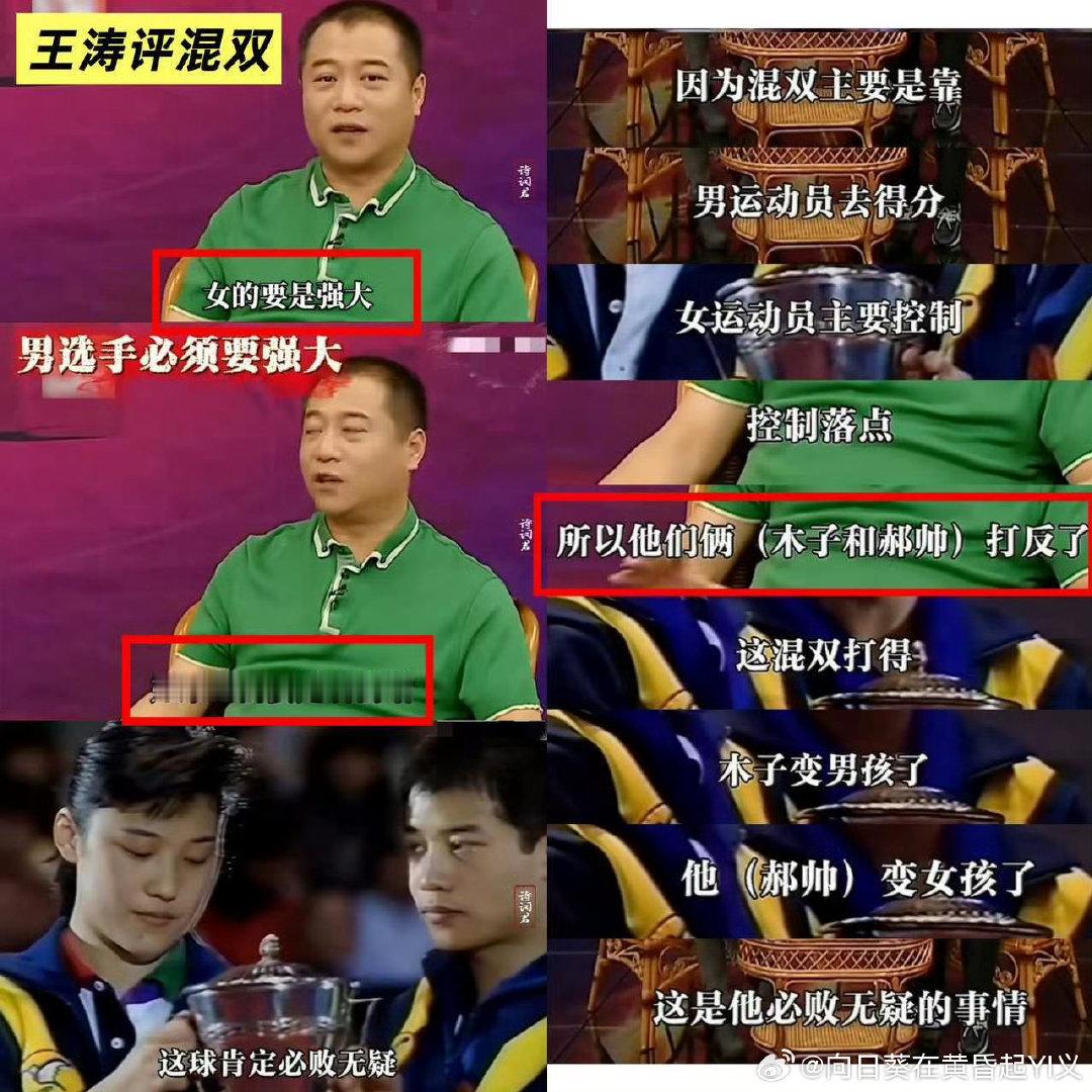 #孙颖莎获国乒五大名帅盛赞#知道孙颖莎很厉害所以给孙颖莎退混双行吗？半年之内两次因为混双拖航母伤退​
