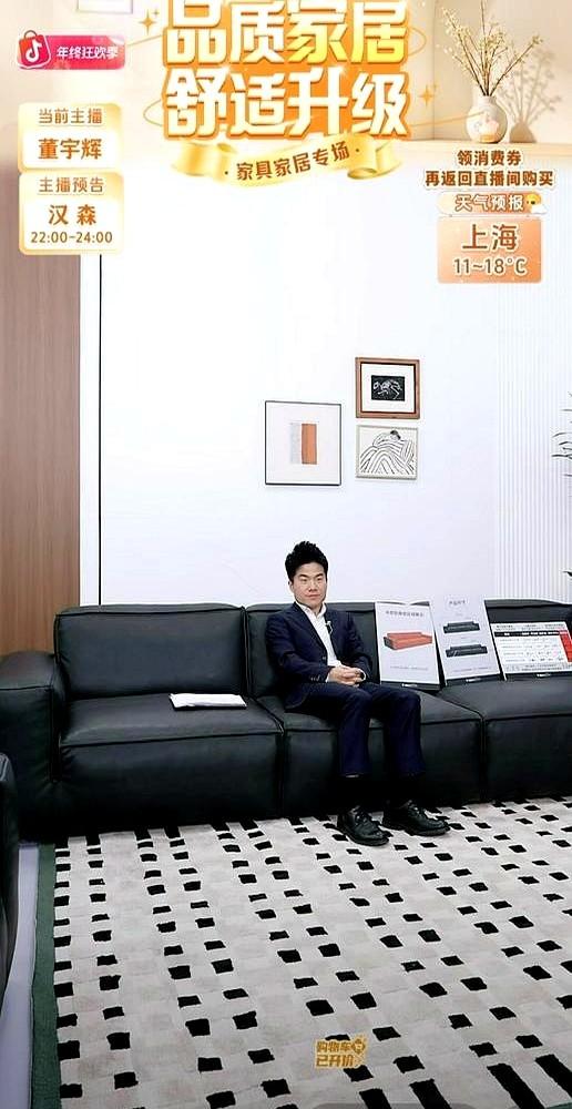 年销超200亿的高管，坐个全革的假皮沙发。董宇辉这事直接上了热搜，点赞都超6