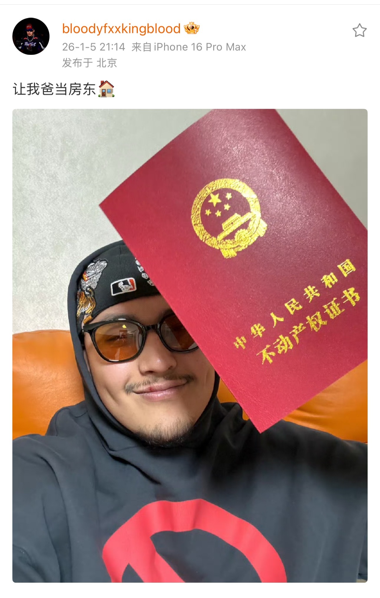 NB！扬布拉德给爸爸买房子了！扬布拉德