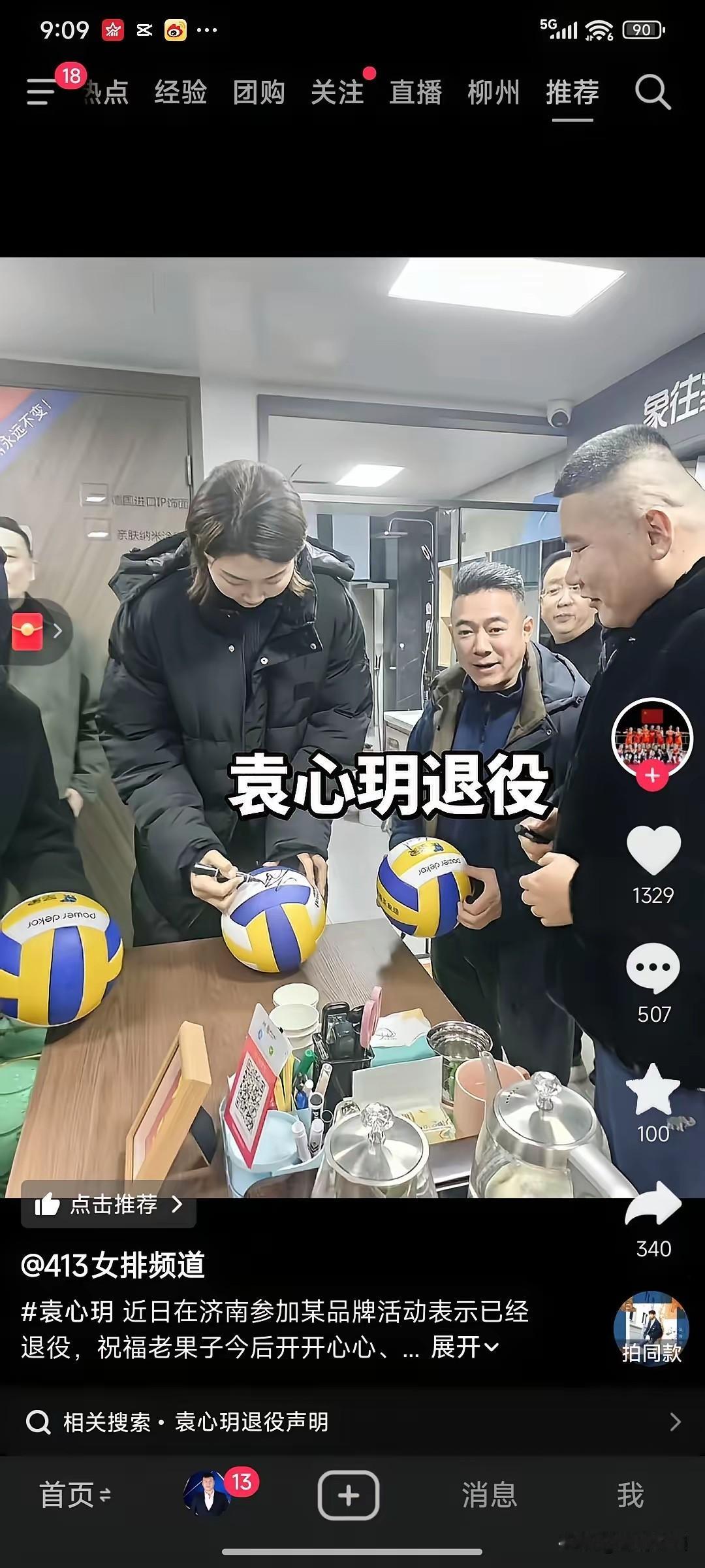 听到袁心玥在济南亲口说出“我确实已经退役”，心里真是咯噔一下。才29岁，正当打之