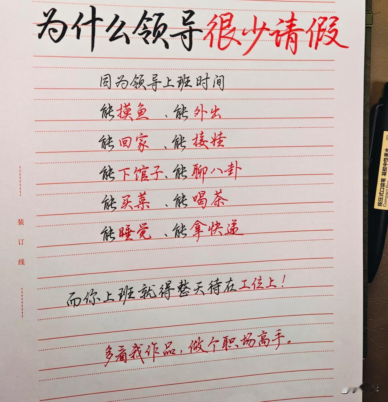 来跟领导说说，这是真的吗？