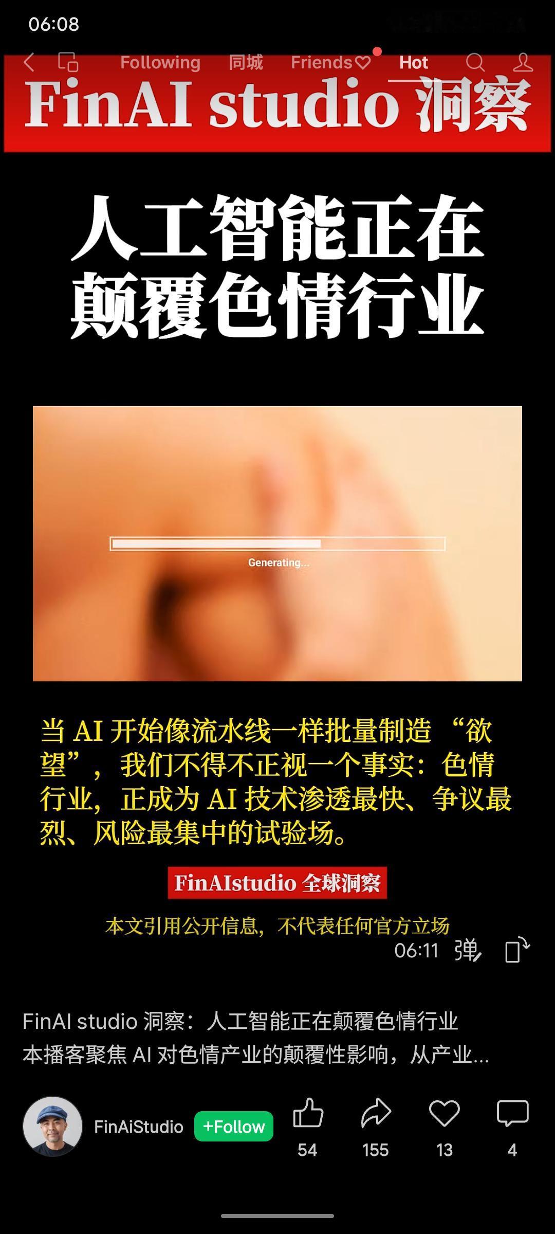 人工智能正以颠覆性速度渗透色情行业，成为技术应用最快、争议最激烈的领域之一。AI