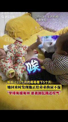 “来报恩了！”安徽一女子在家带俩娃，突然感觉肚子不舒服想让卫生间，就让大宝看一会