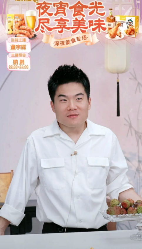 董老师解释荔枝专场顺便预告了下周行程16日上播，17日出差，19号要去另外一